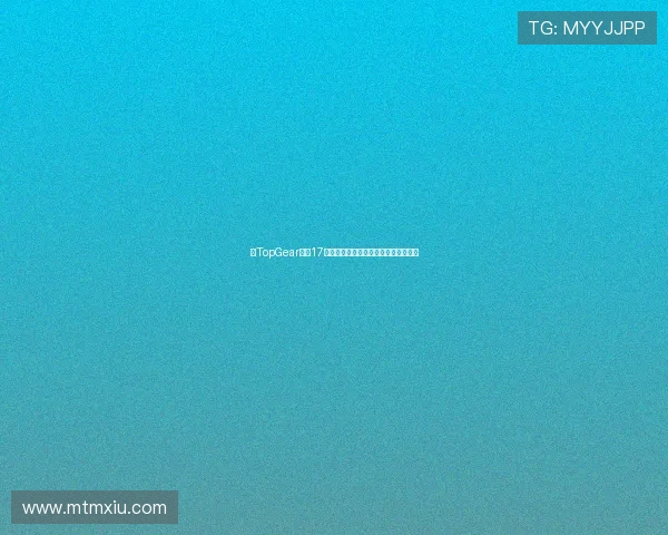 《TopGear》第17季：那些疯狂、奇妙与无法复制的瞬间