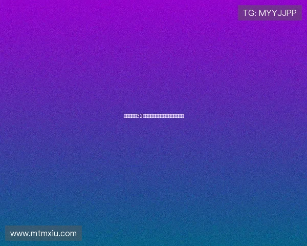 我爱男闺蜜32:那年夏天,我们与爱情的奇妙邂逅 我爱男闺蜜32:那年夏天,我们与爱情的奇妙邂逅