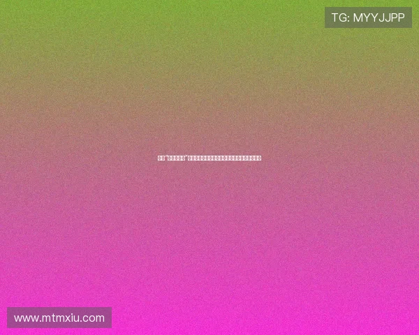 揭秘“林雅诗三级”：一次对过往的深情回望与时代印记的深刻解读